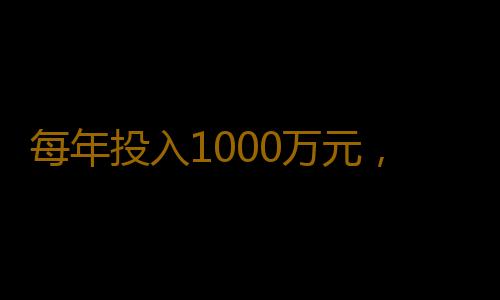 每年投入1000万元，培养100名乡村教师！广东启动“薪火计划”